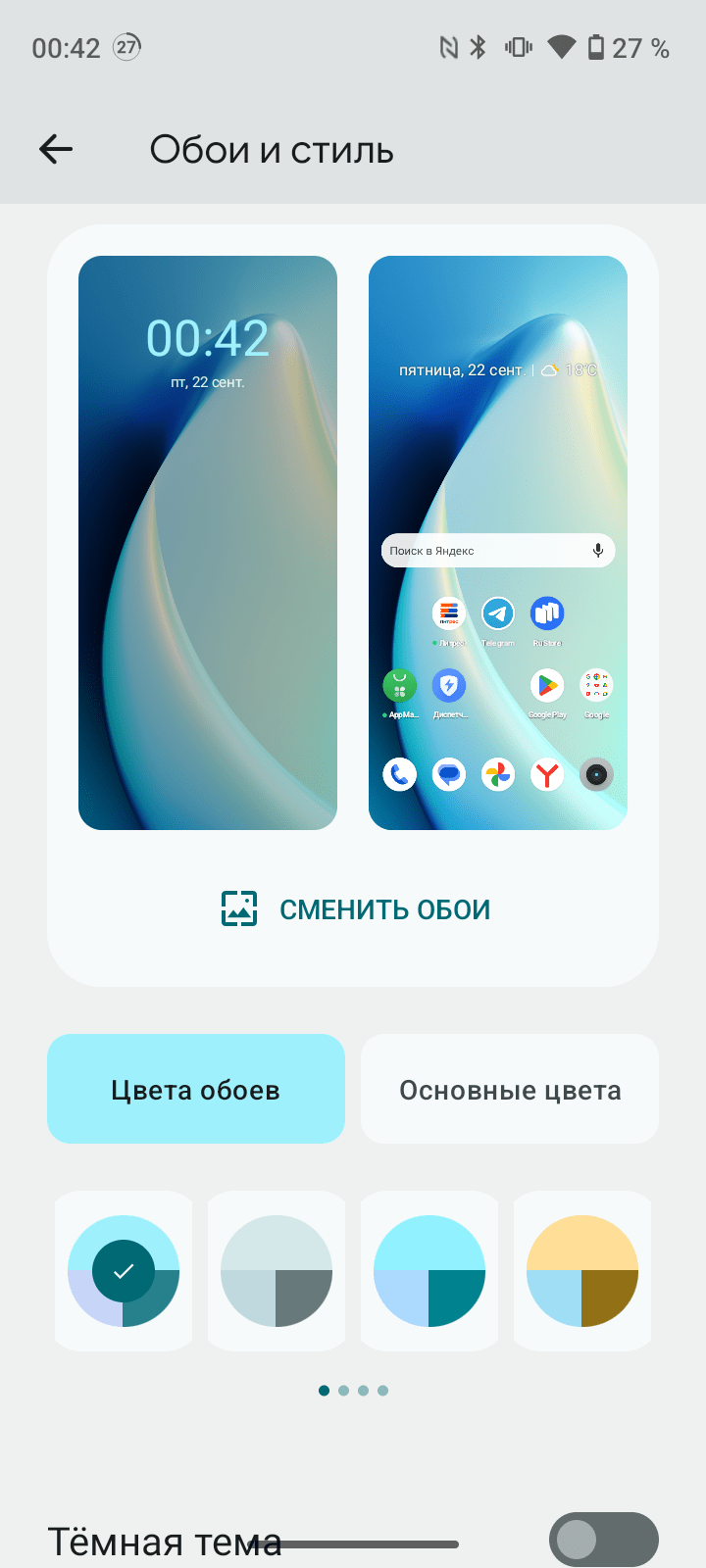 Обзор realme C51: просто работяга 66 screenshot 20230922 004223