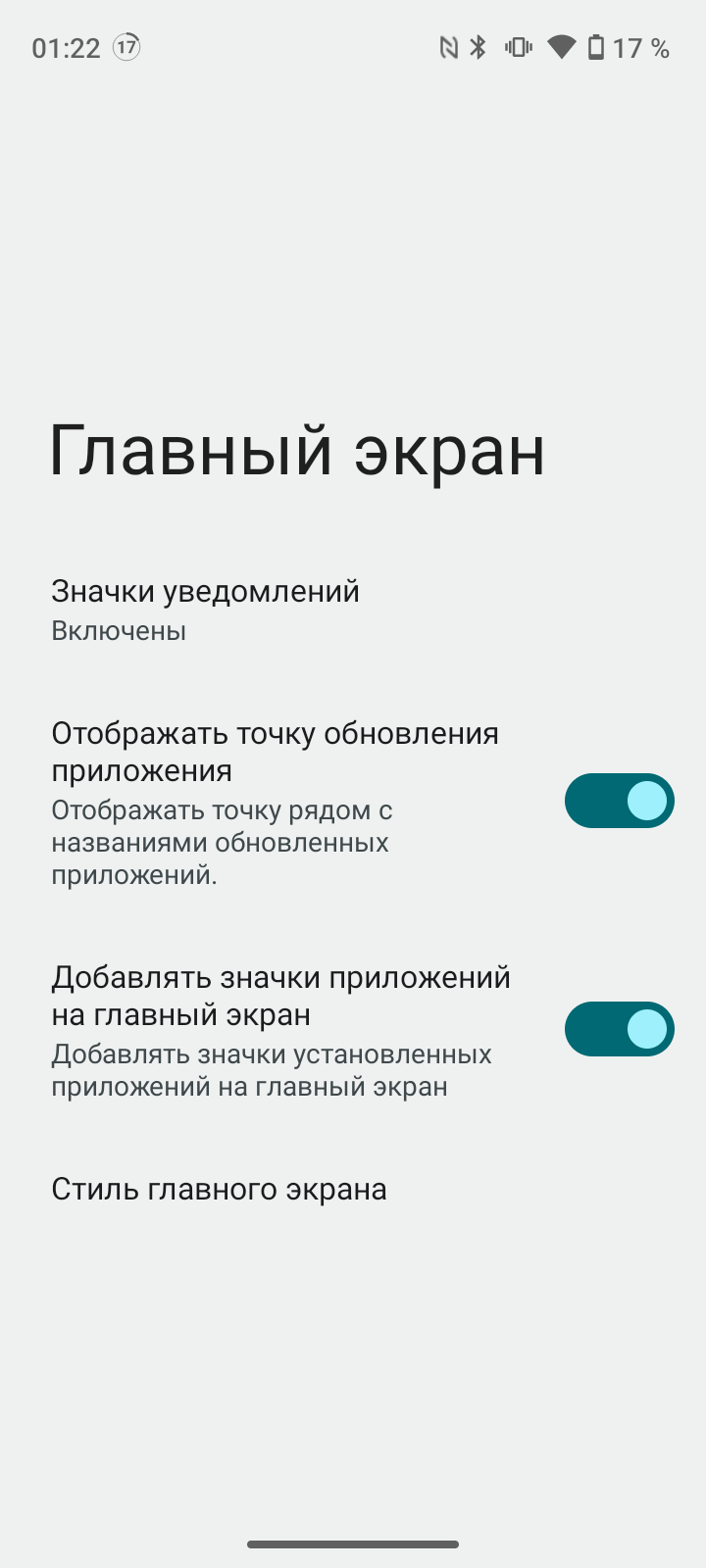 Обзор realme C51: просто работяга 67 screenshot 20230922 012226