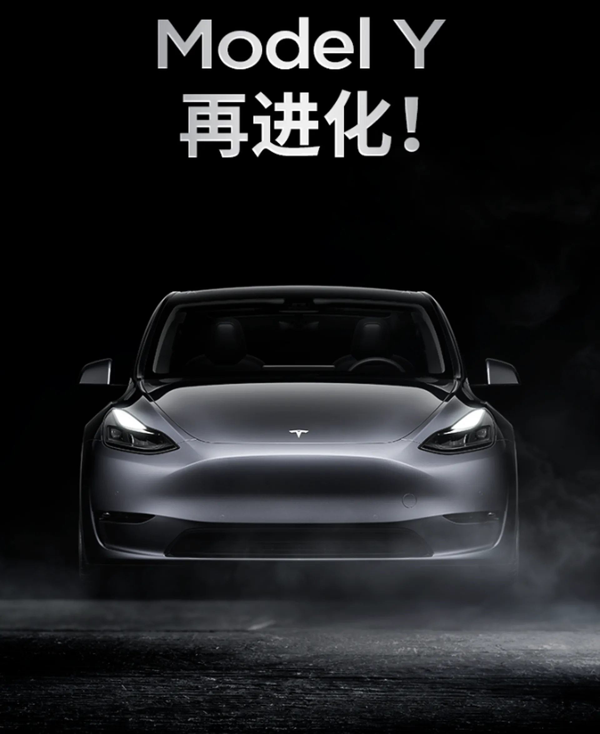 Tesla представила в Китае обновленную Model Y, но сохранила прежнюю цену 6 screenshot 2023 10 01 at 1.43.20 pm.png