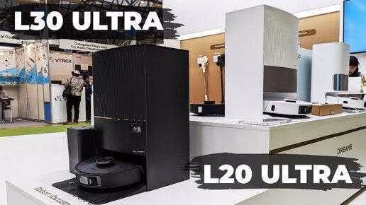 Dreame представила роботы-пылесосы L20 Ultra Complete и L30 Ultra 2
