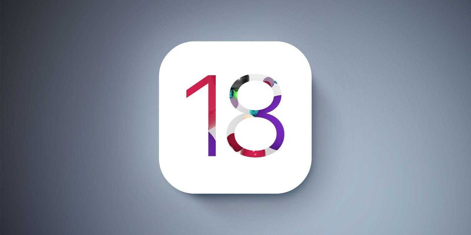 Apple ненадолго откладывает разработку iOS 18 и macOS 15 2 Apple