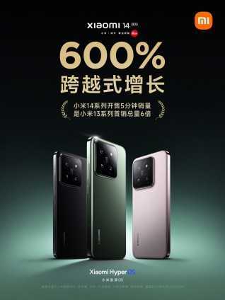 Xiaomi 14 демонстрирует впечатляющие продажи 4 gsmarena 001 1 1