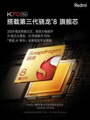 Redmi K70