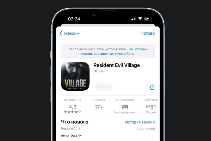 Resident Evil Village запустили на iPhone 13 Pro Max 3 image 1