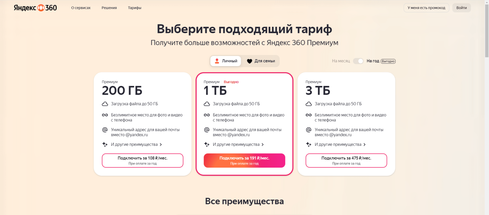 Как обмениваться большими файлами через Интернет 12 файл