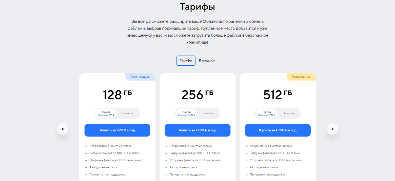 Как обмениваться большими файлами через Интернет 13 файл