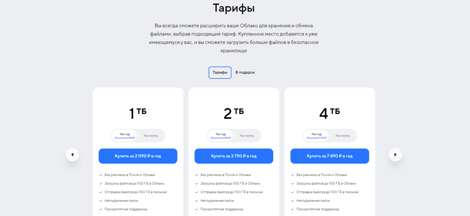 Как обмениваться большими файлами через Интернет 14 файл