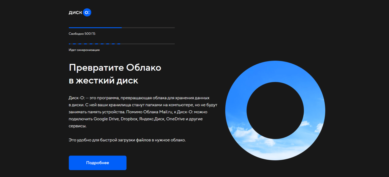 Как обмениваться большими файлами через Интернет 15 файл
