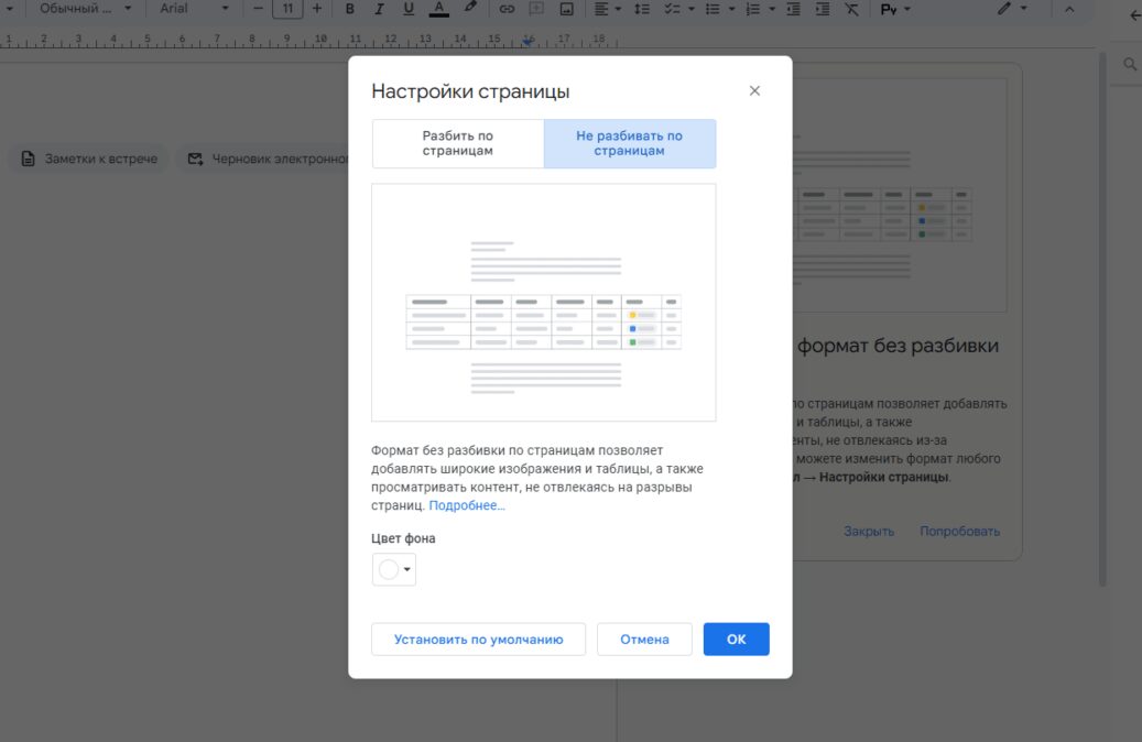Google Docs