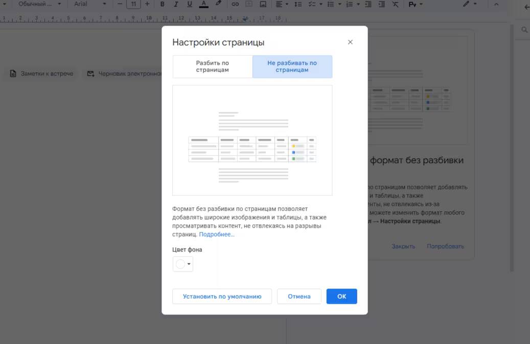 Google Docs: функции, которые помогут сделать документ лучше 1 Google Docs