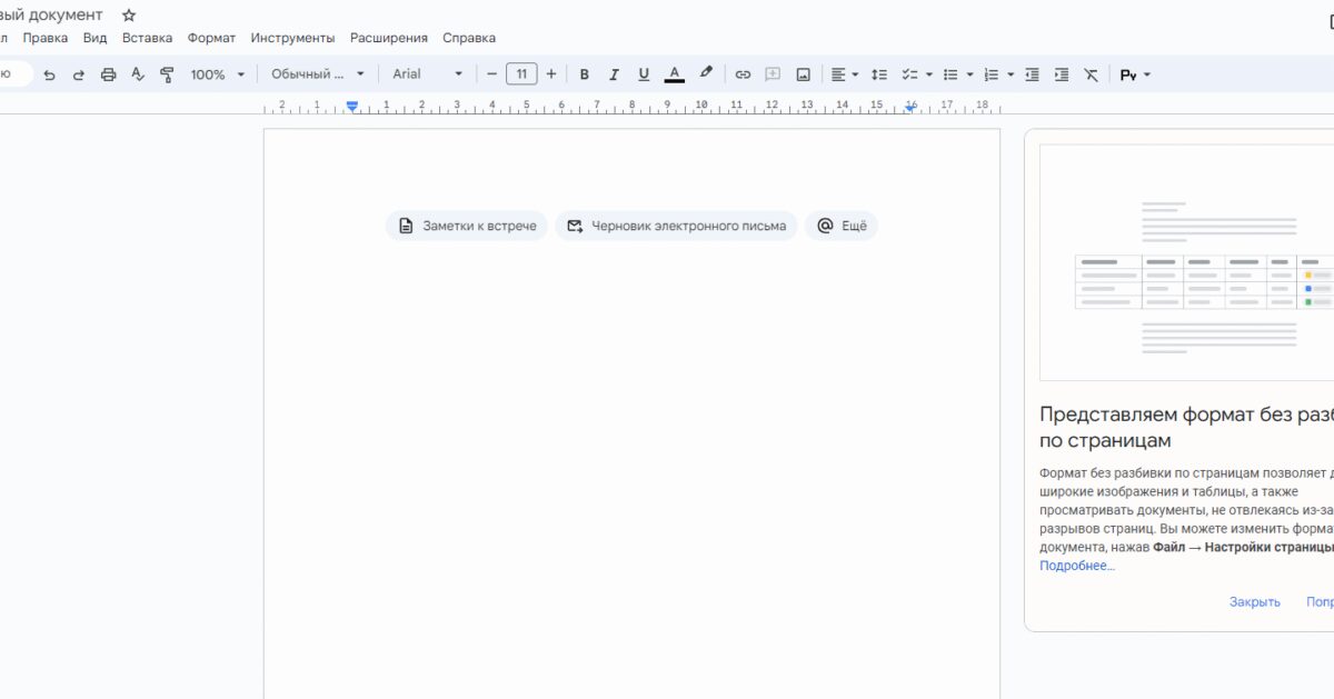 Google Docs