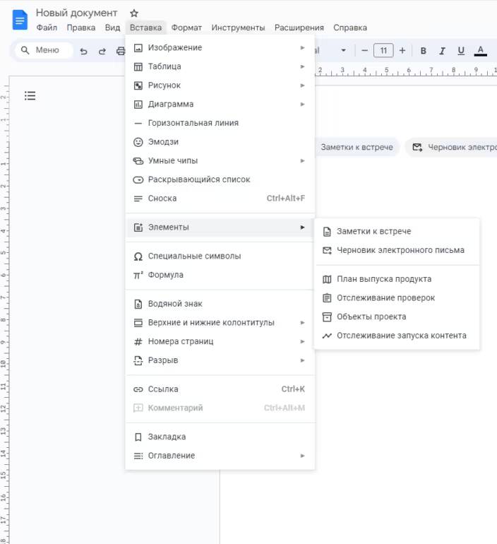 Google Docs: функции, которые помогут сделать документ лучше 3 Google Docs