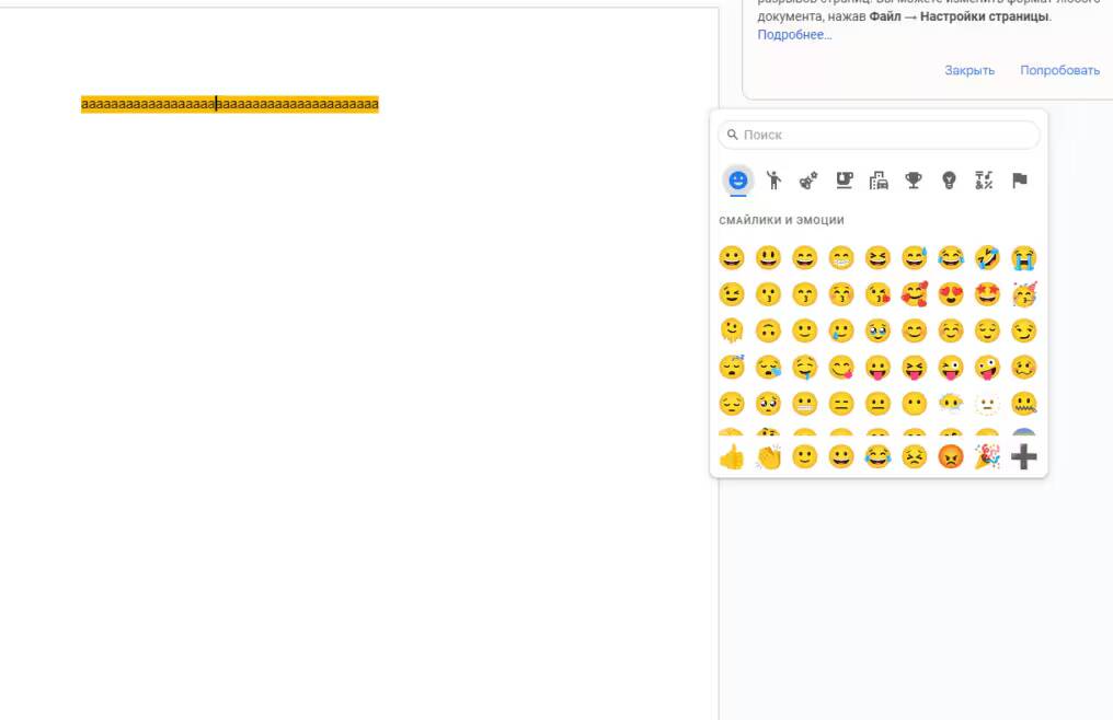 Google Docs: функции, которые помогут сделать документ лучше 5 Google Docs