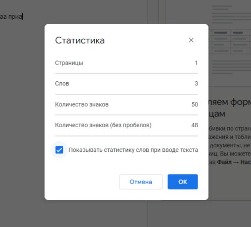 Google Docs