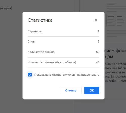 Google Docs: функции, которые помогут сделать документ лучше 6 Google Docs