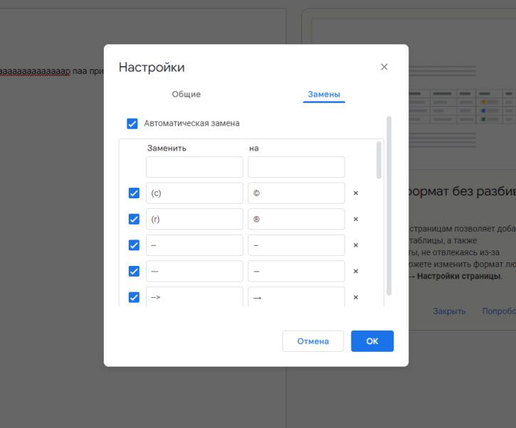 Google Docs