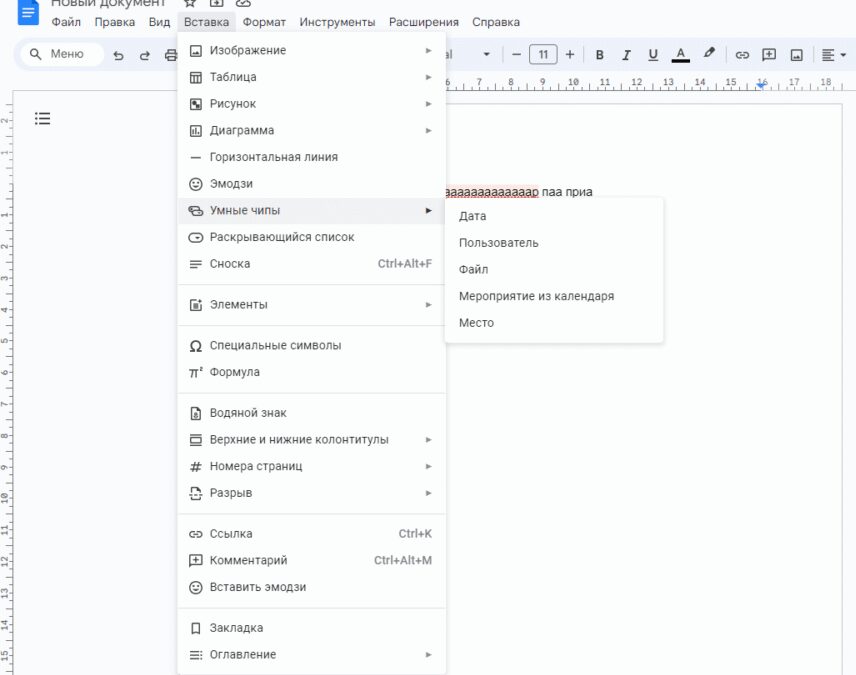 Google Docs