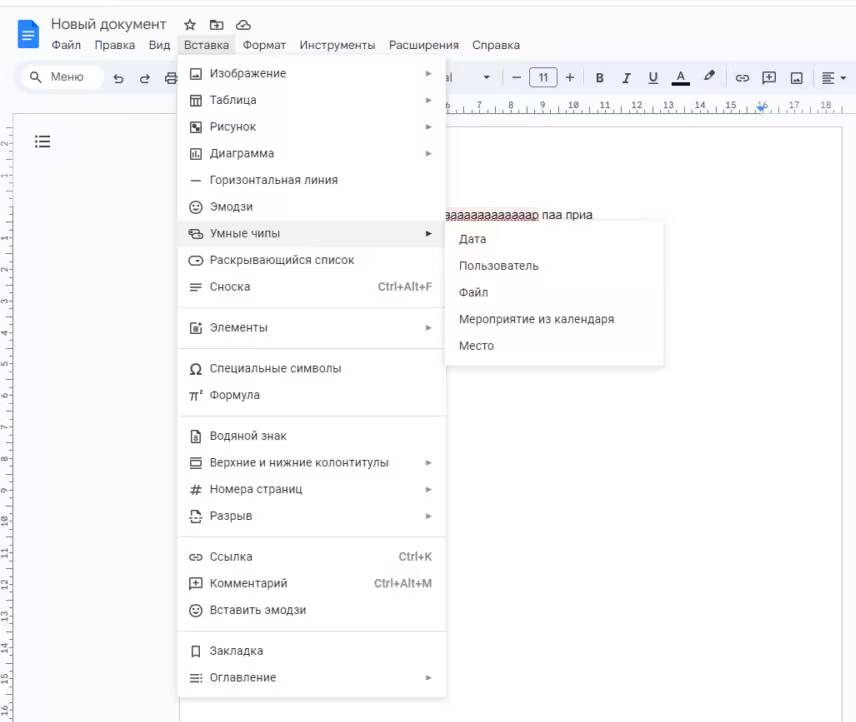 Google Docs: функции, которые помогут сделать документ лучше 8 Google Docs
