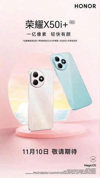 Представлен бюджетный смартфон Honor X50i+ с OLED-дисплеем 3 image