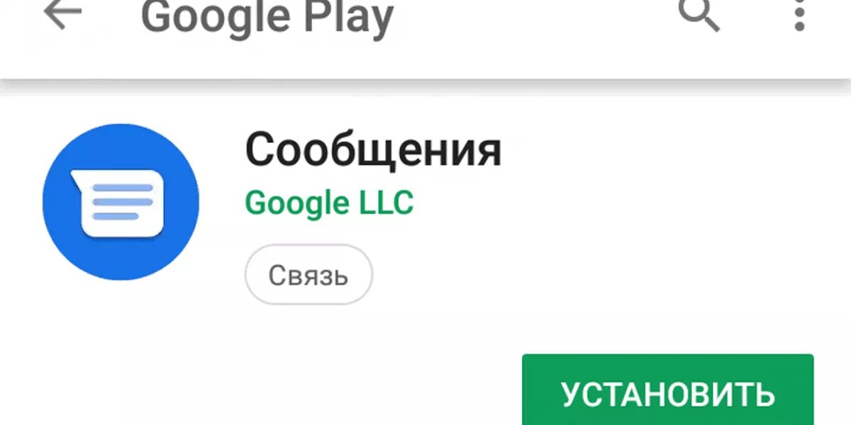 Google упростил отправку фотографий в Messages 3 image 139