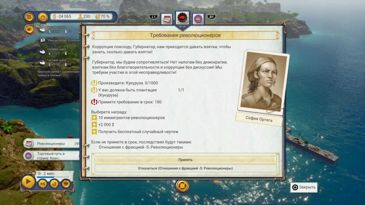Обзор Tropico 6: Next Gen Edition: юморной диктат и сложная экономика 21 img 8064 scaled