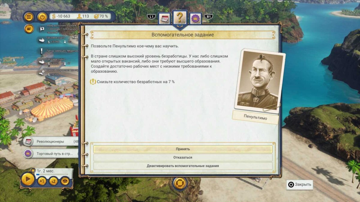 Обзор Tropico 6: Next Gen Edition: юморной диктат и сложная экономика 23 img 8067 scaled