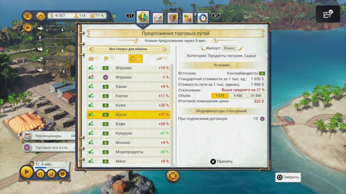 Обзор Tropico 6: Next Gen Edition: юморной диктат и сложная экономика 25 img 8070 scaled