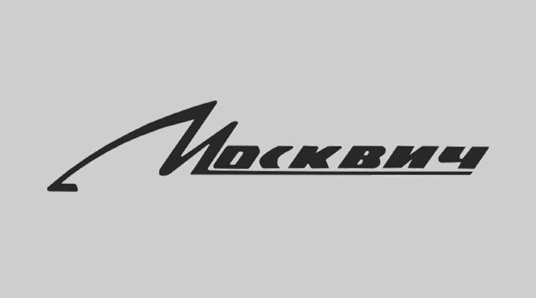 Российский «Москвич» представил стильные кофеварку и холодильник 3 moskvich
