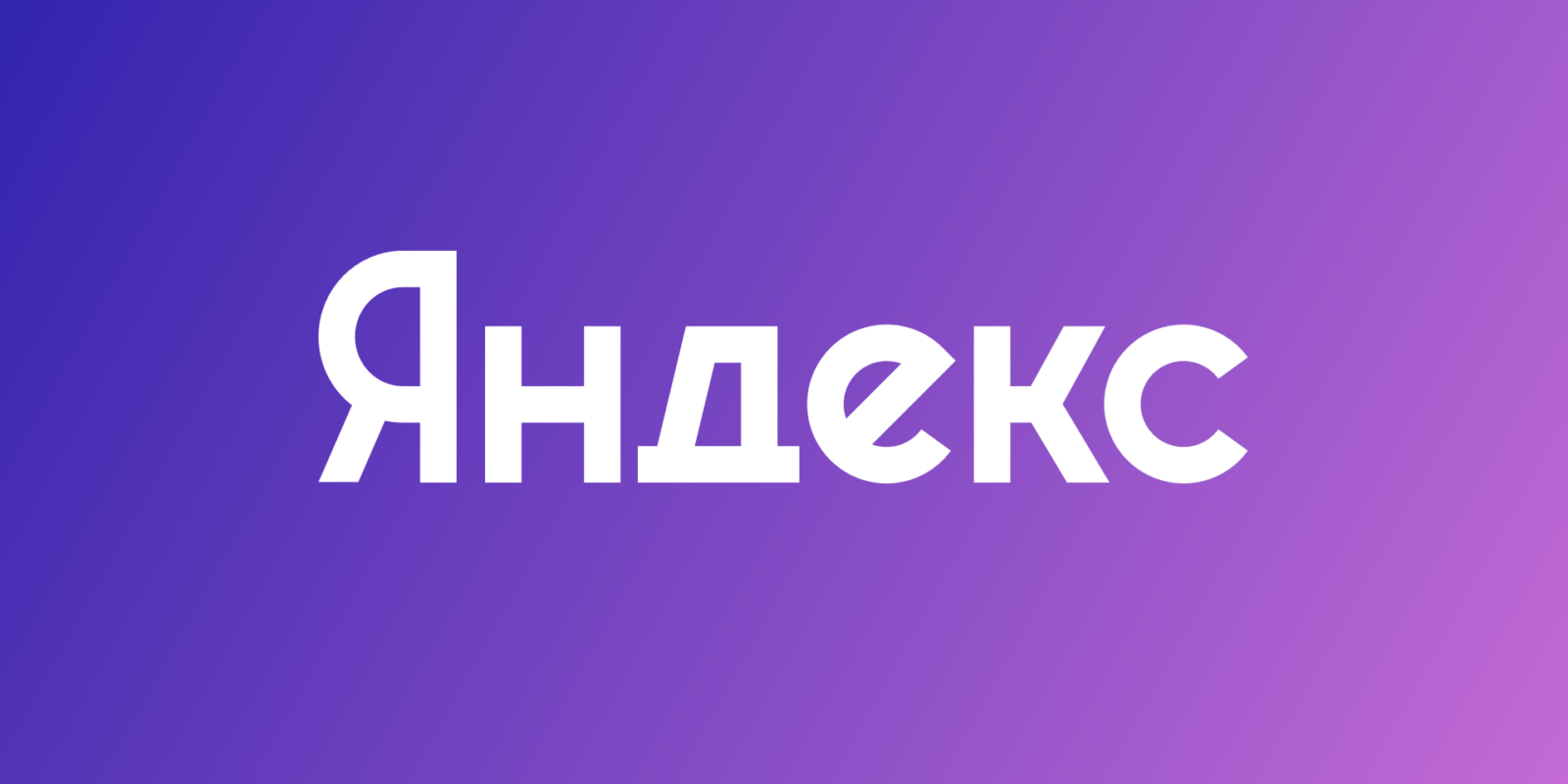 Яндекс выпустил видео-презентацию YaC 2023 5 ya logo 2020 05 1