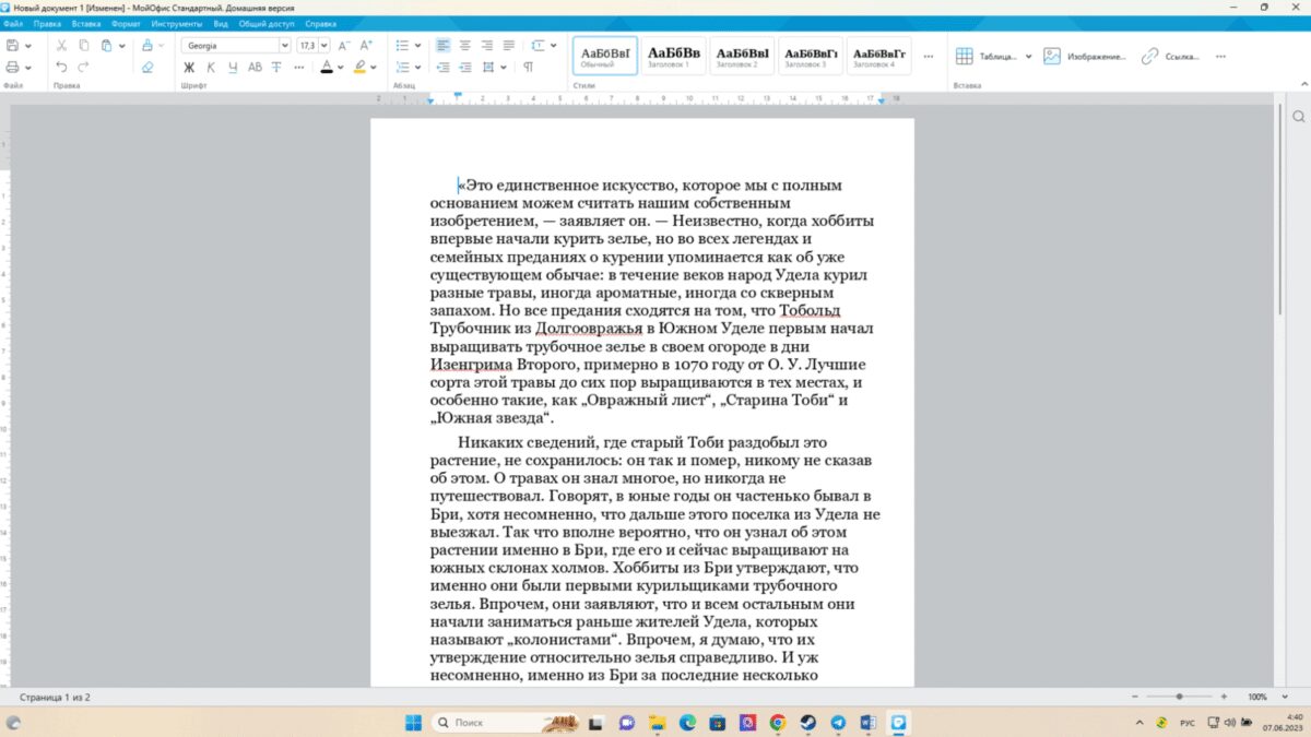 Мой офис