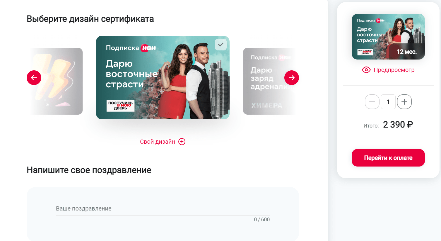 Сервисы, подписку на которые можно подарить 16 сервис