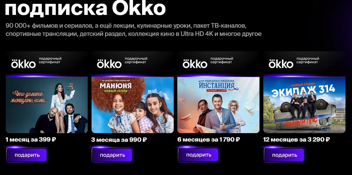 Сервисы, подписку на которые можно подарить 18 сервис