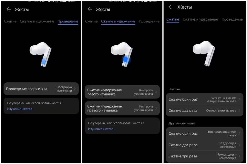 Обзор Huawei FreeBuds Pro 3: звук каждой ноты 7 Настройка жестов на беспроводных наушниках Huawei FreeBuds Pro 3 интерфейс управление звуком