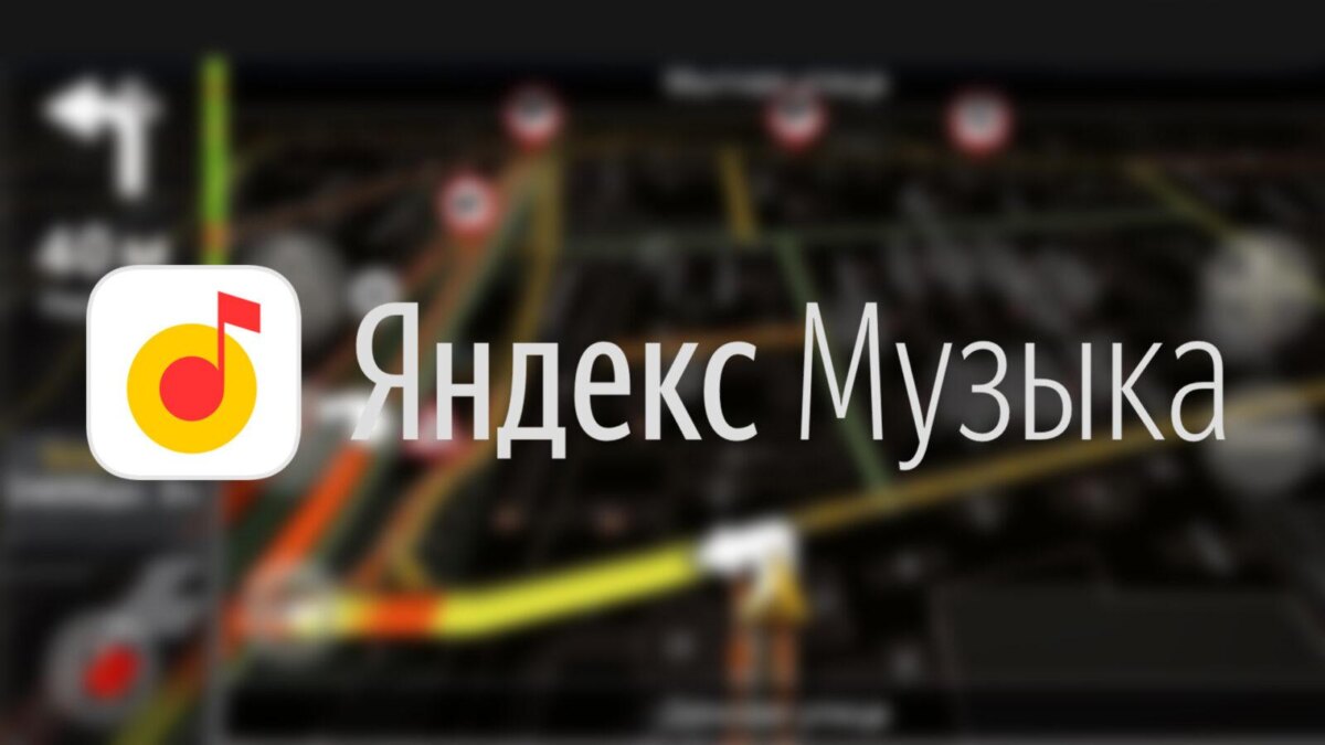 "Яндекс Музыка" выделила 100 млн рублей на поддержку артистов 3 hmaaaglq8 a 1920