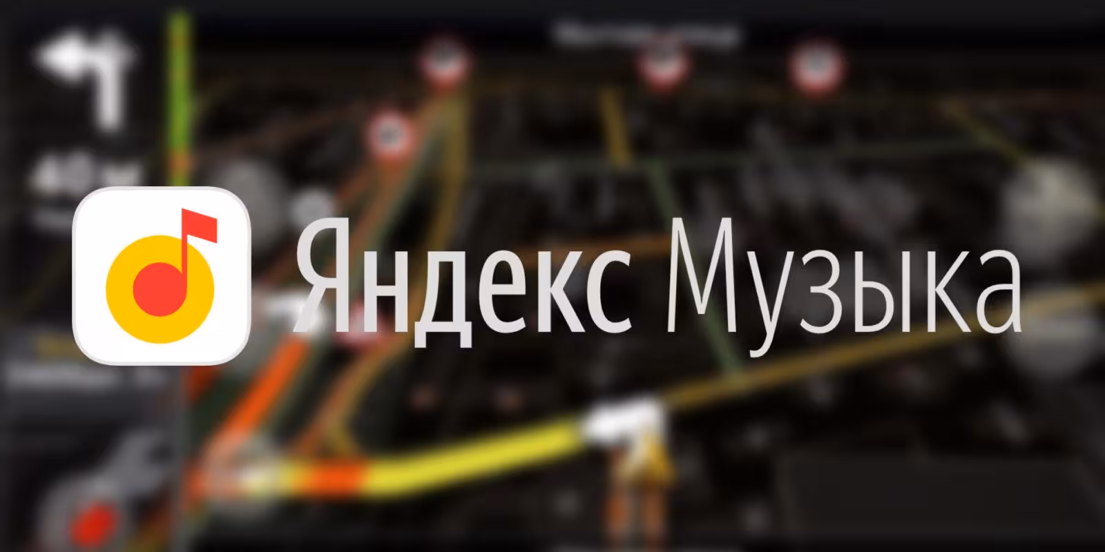 "Яндекс Музыка" выделила 100 млн рублей на поддержку артистов 3 hmaaaglq8 a 1920