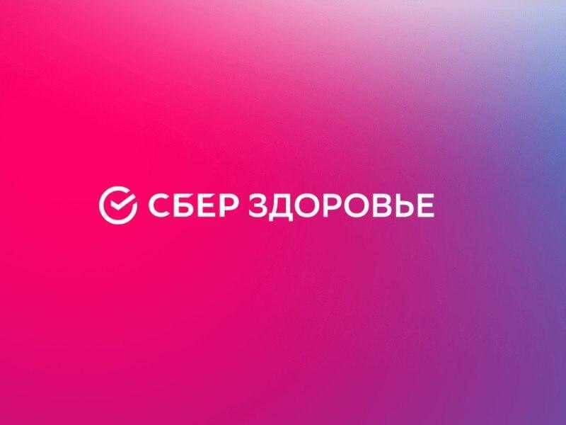 «Сбер» представил умные камеры для домашнего медицинского осмотра 4 photo 2023 11 30 16 11 06