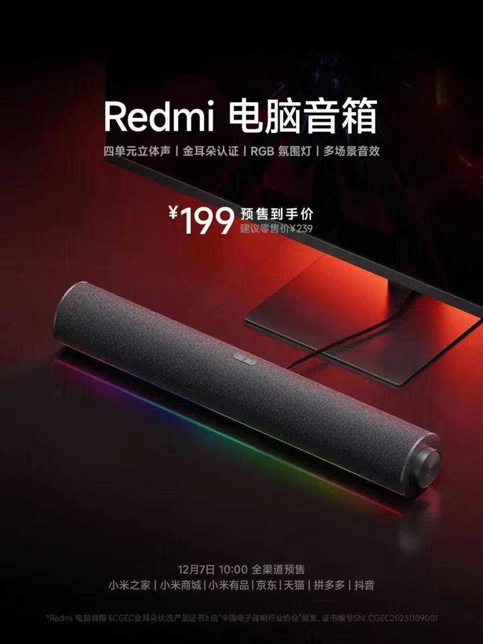 Redmi Computer Speaker: компактный саундбар для ПК и ноутбуков 1 Беспроводные компьютерные колонки Redmi с RGB освещением