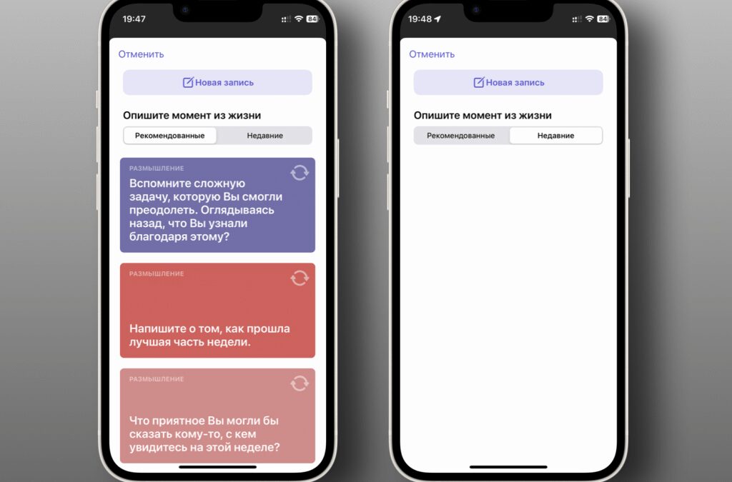 Топ приложений 2023 года на Android и iOS 6