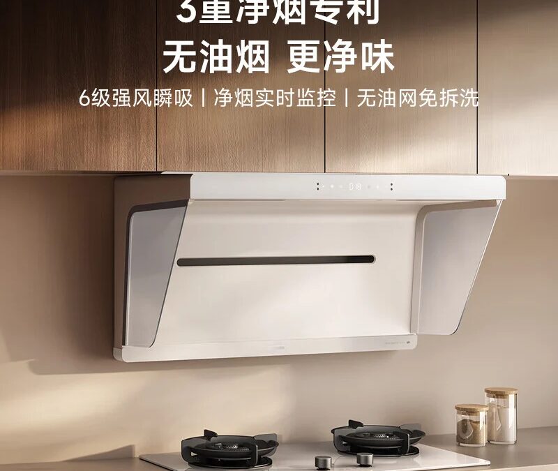 xiaomi mijia smart range hood s2 1