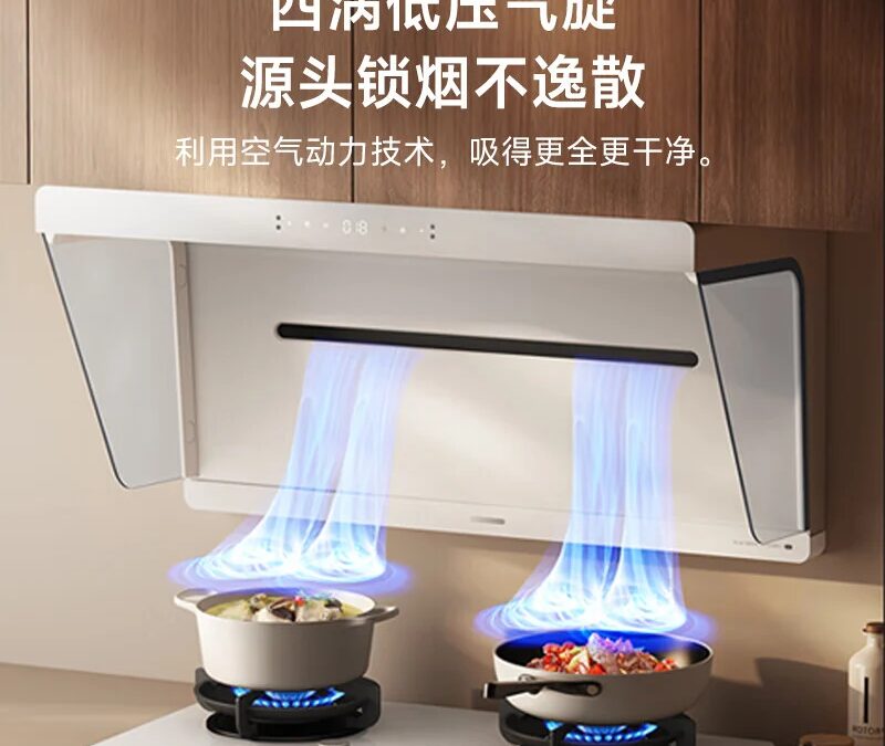 xiaomi mijia smart range hood s2 2