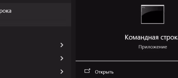 Командная строка в Windows 10 и 11: секреты и команды