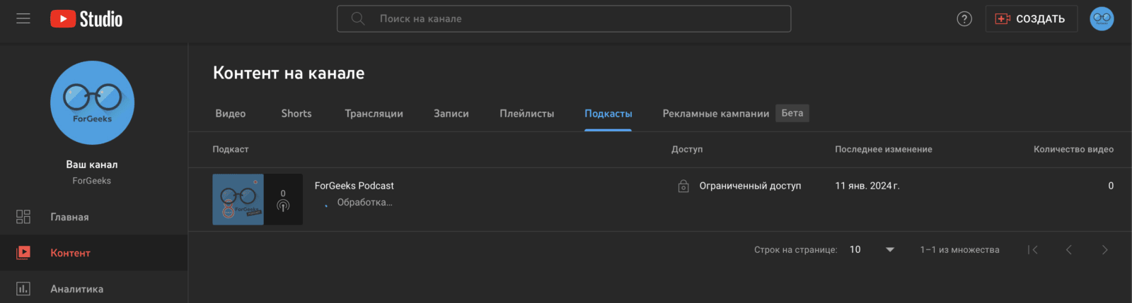 YouTube всерьез задумался о подкастах и запустил новый инструмент для авторов 5 image 29