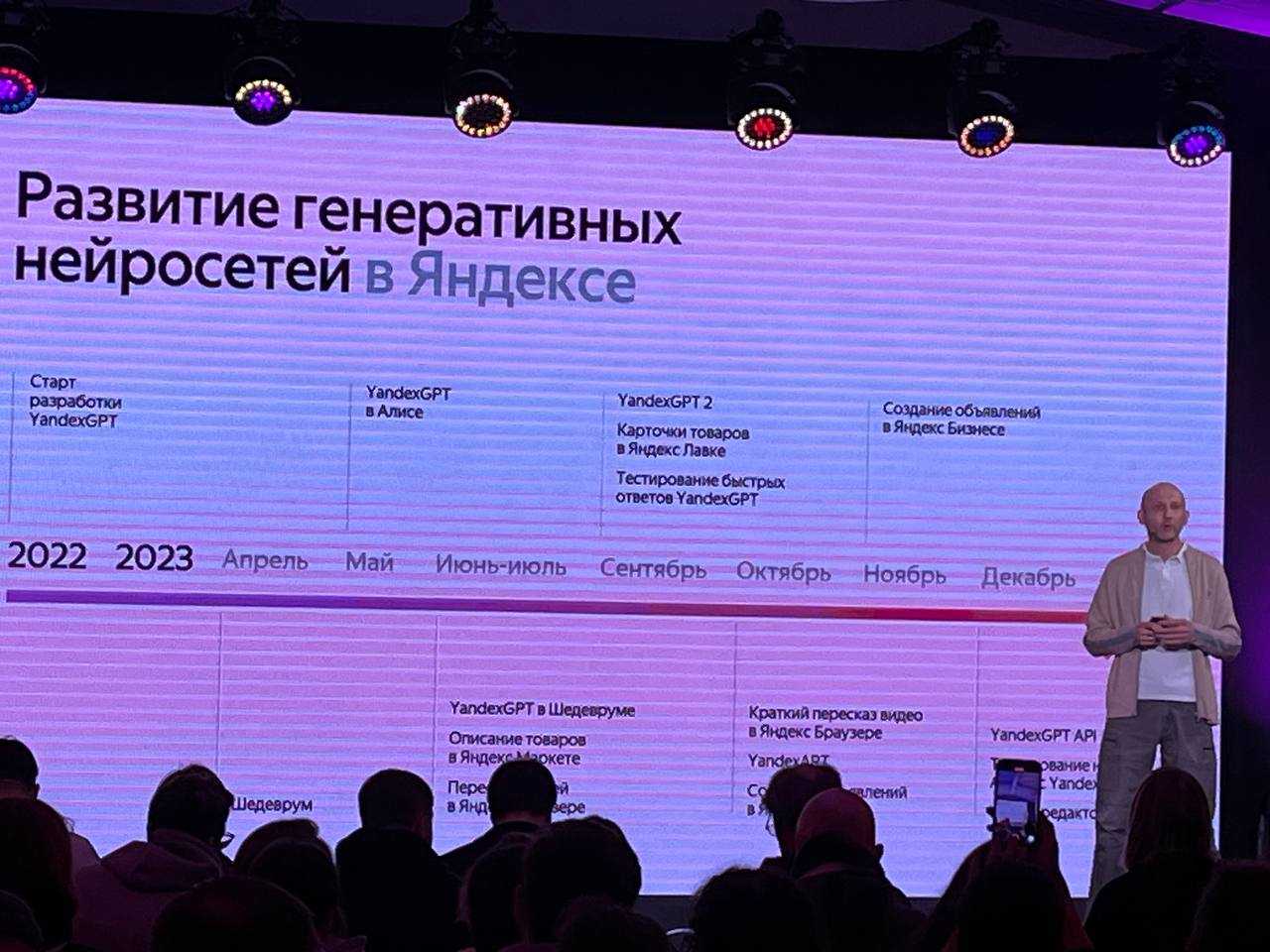 Яндекс запустил нейробраузер 7 Яндекс