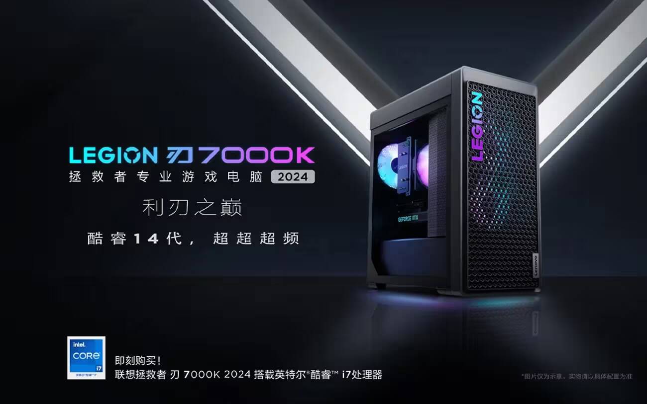 Игровой компьютер Lenovo Legion Blade 7000K с RGB подсветкой внутри