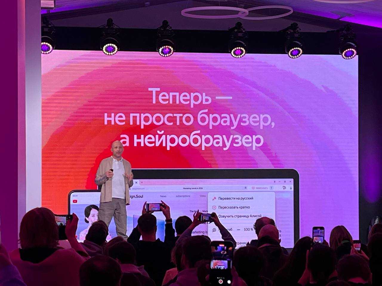 Яндекс запустил нейробраузер 8 Яндекс