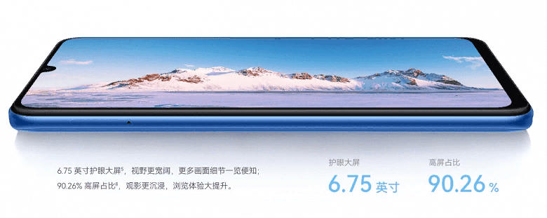 Компания Huawei выпустила смартфон линейки Enjoy 70z 3 image 158