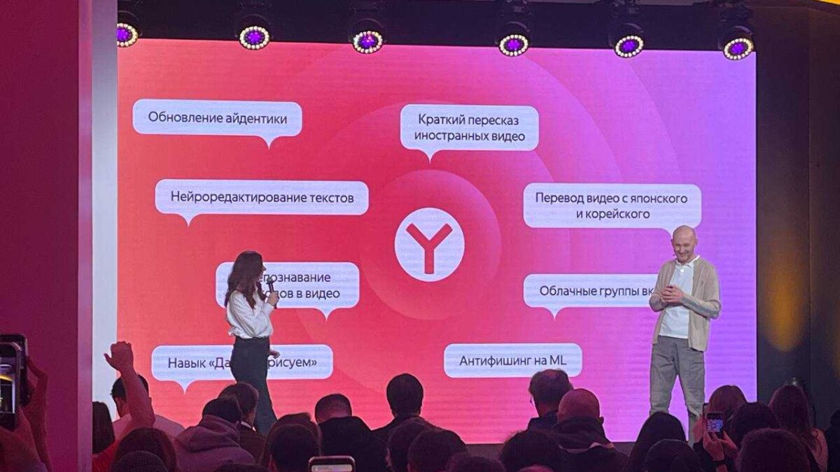 Яндекс
