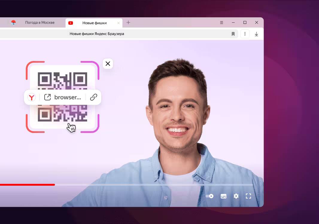 Экран браузера Яндекс нейробраузер с QR-кодом и иконками