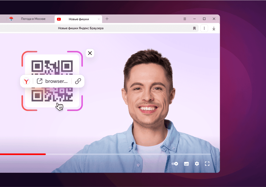 Яндекс запустил нейробраузер 10 skanirovanie qr