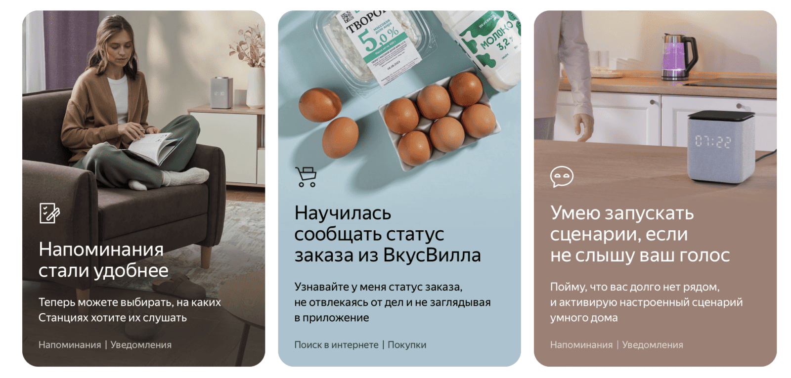 Алиса научилась делать комплименты и многое другое — вышло большое обновление Яндекс Станций с Алисой 4 image 27